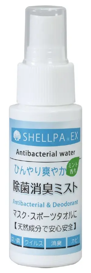 除菌・消臭 ひんやりミスト（携帯用）50ｍｌ